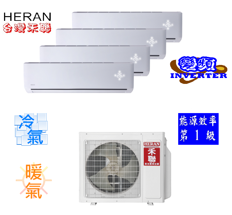 【標準安裝】禾聯HERAN適用:5+5+8一級變頻冷暖分離式HM4-SK90H+SK28H*2+SK41H