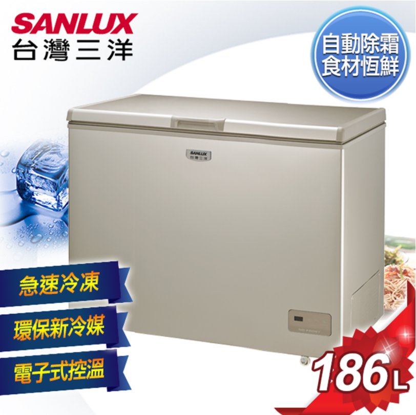 SANLUX 臺灣三洋 186L 上掀式無霜冷凍櫃 SCF-186GF 含原廠配送及基本安裝