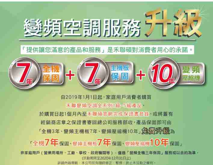 冷氣  標準安裝/非本人請勿下單