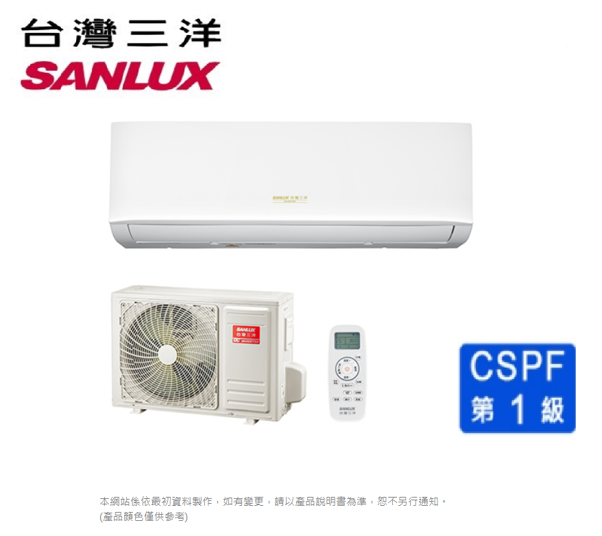 SANLUX 台灣三洋 R32 變頻冷暖分離式冷氣 3坪 SAE-V22HR/SAC-V22HR桃園以北含基本安裝