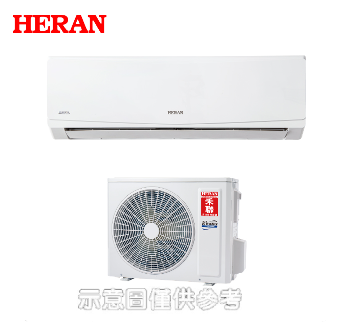 HERAN禾聯一級變頻分離式冷氣適用:18~22坪【HI-SL112/HO-SL112】標準安裝