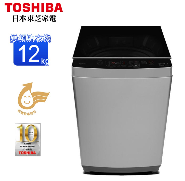 TOSHIBA 東芝 12KG 變頻 超微奈米泡泡 沖浪洗淨 直立式洗衣機(AW-DUK1300KG)