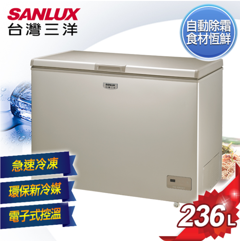 SANLUX 台灣三洋 236L 上掀式無霜冷凍櫃 SCF-236GF 含原廠配送及基本安裝
