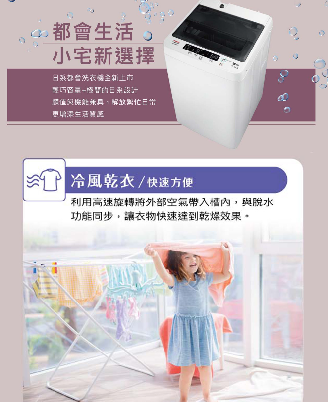 SANLUX 台灣三洋 6.5公斤定頻直立式洗衣機 ASW-68HTB