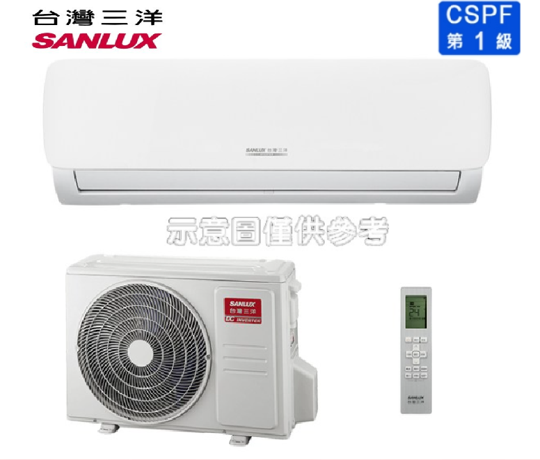 標準安裝SANLUX臺灣三洋 2-4坪1級R32變頻一對一冷暖冷氣SAC-V23HG/SAE-V23HG