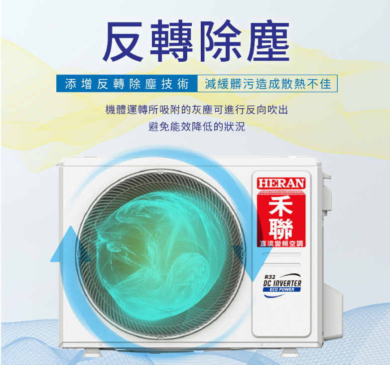 禾聯《耀金典雅1級變頻冷暖》分離式冷氣 HI-LA41H/HO-LA41H (適用7-8坪)