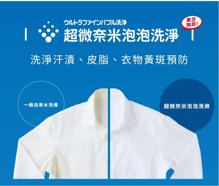 TOSHIBA 東芝 17公斤沖浪洗淨超微奈米泡泡變頻洗衣機(AW-DUM1800MTA)