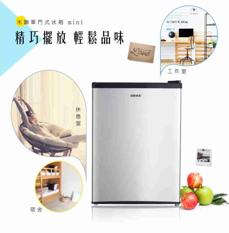 【禾聯HERAN】67公升節能單門小冰箱HRE-0715
