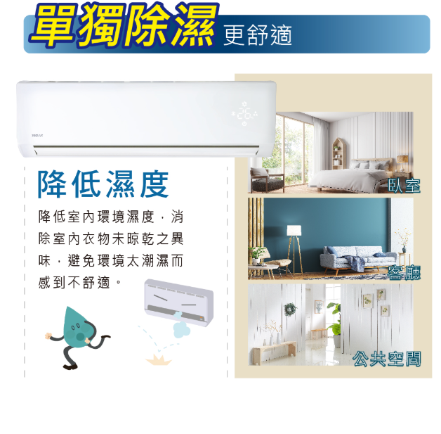 HERAN禾聯【適用4坪+4坪】 變頻冷暖一對二分離式冷氣機HM2-SK52H+SK23H+SK23H