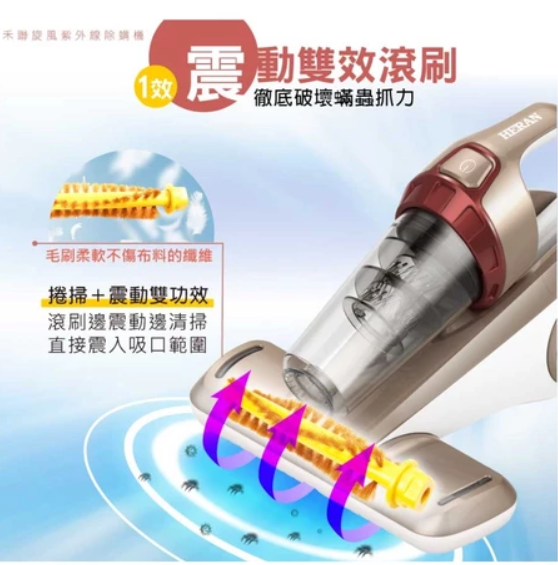 【HERAN禾聯】旋風紫外線除螨機HDM-300D1 灰塵 過敏 過濾淨化器 紫外線殺菌 除塵蟎機