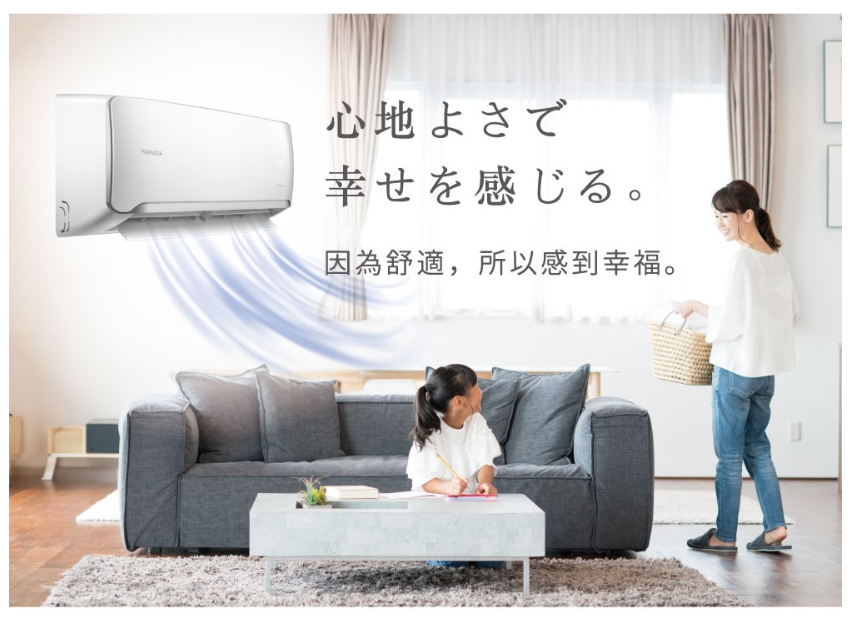 YAMADA山田 R32 變頻 一級 壁掛 YDS/YDC-FN28 冷氣 可選配冷暖 含基本安裝