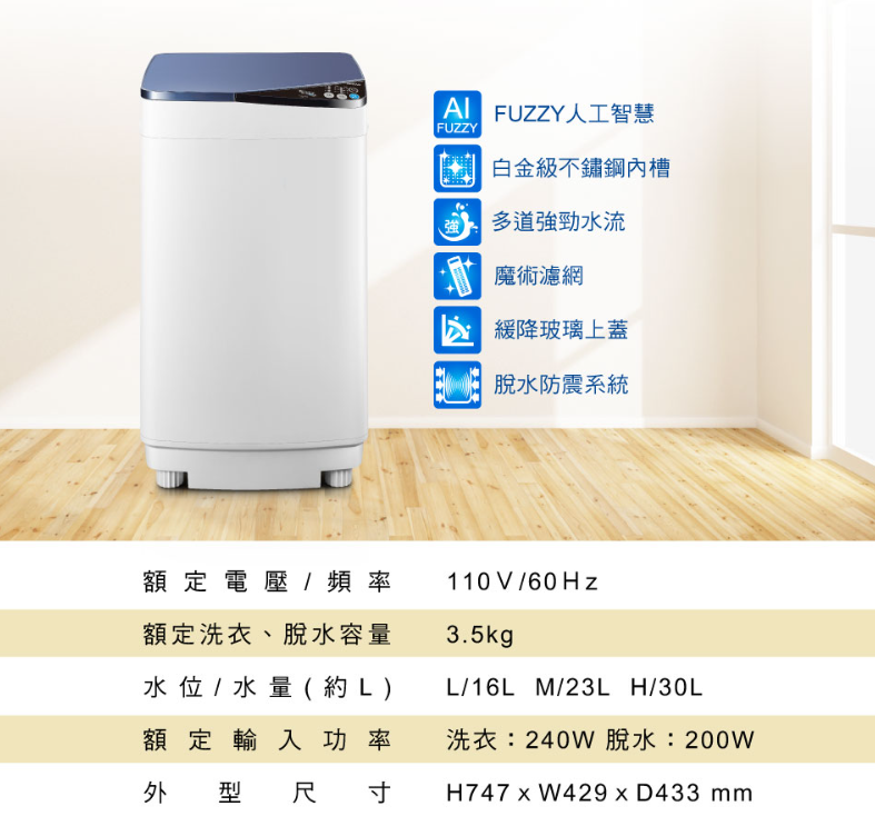 HERAN禾聯 3.5KG輕巧型全自動洗衣機 HWM-0452