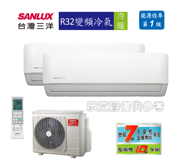 【SANLUX 臺灣三洋】3-5坪*2一對二變頻冷暖分離式冷氣SAC-BV52HR /V28HR3*2