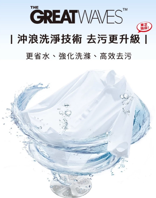 TOSHIBA 東芝 17公斤沖浪洗淨超微奈米泡泡變頻洗衣機(AW-DUM1800MTA)