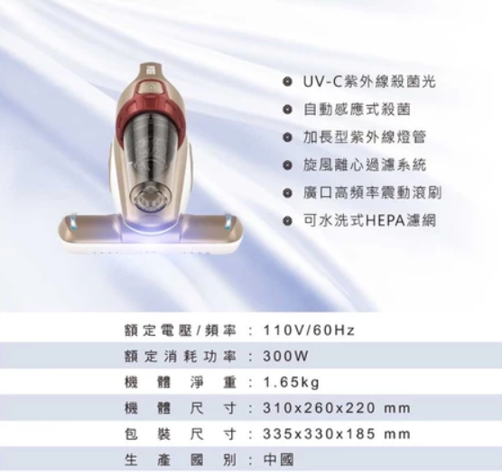 【HERAN禾聯】旋風紫外線除螨機HDM-300D1 灰塵 過敏 過濾淨化器 紫外線殺菌 除塵蟎機