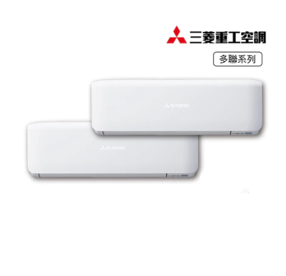 三菱重工 3-5坪+3-5坪 一對二變頻冷暖分離式空調DXM45ZST-W/DXK35ZST-W+DXK35ZST-W