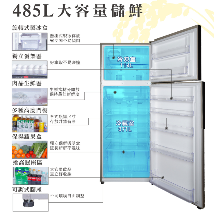 【HERAN 禾聯】485L一級能效穗香金系列變頻雙門電冰箱 HRE-B4823V