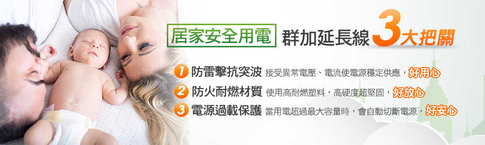 3開3插滑蓋防塵防雷擊延長線 4.5M黑