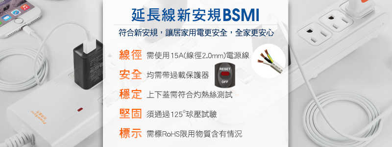 2P 1開2插防雷擊延長線 1M 白