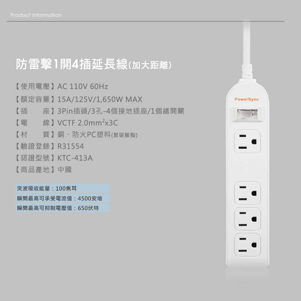 1開4插3P延長線1.8M(加大距離)