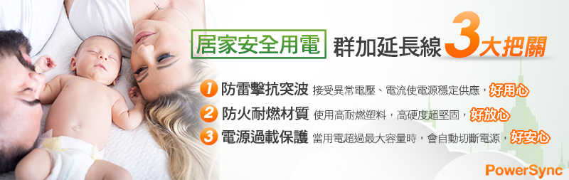 2P 1開2插防雷擊延長線 1M 白