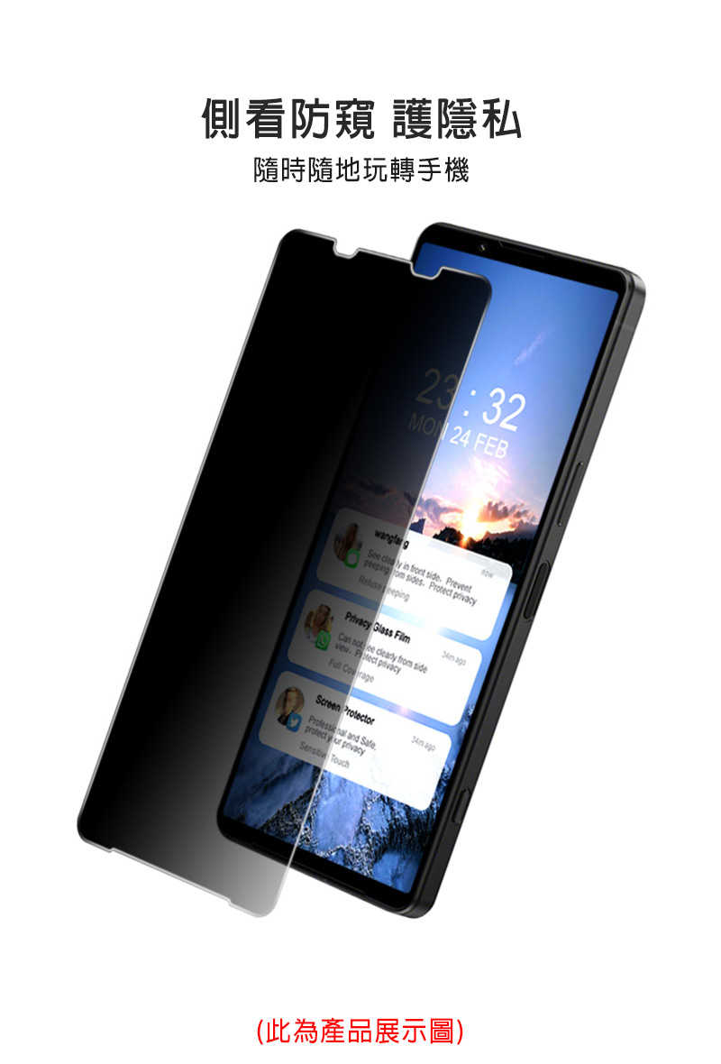 Imak 艾美克 Google Pixel 9 Pro XL 防窺玻璃貼 玻璃膜 鋼化膜 螢幕貼 保護貼 防偷窺