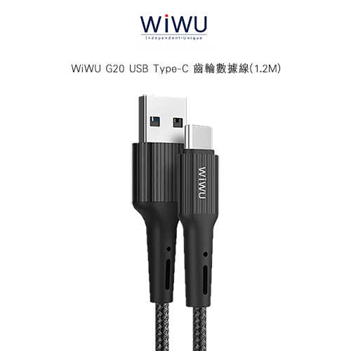 WiWU G20 USB Type-C 齒輪數據線(1.2M)