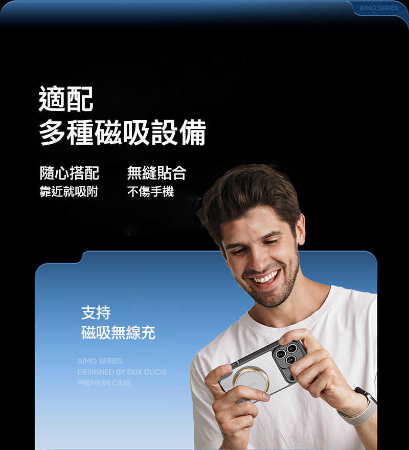DUX DUCIS Apple 蘋果 iPhone 17 Pro Max Aimo Mag 磁吸保護殼(開口磁吸圈)
