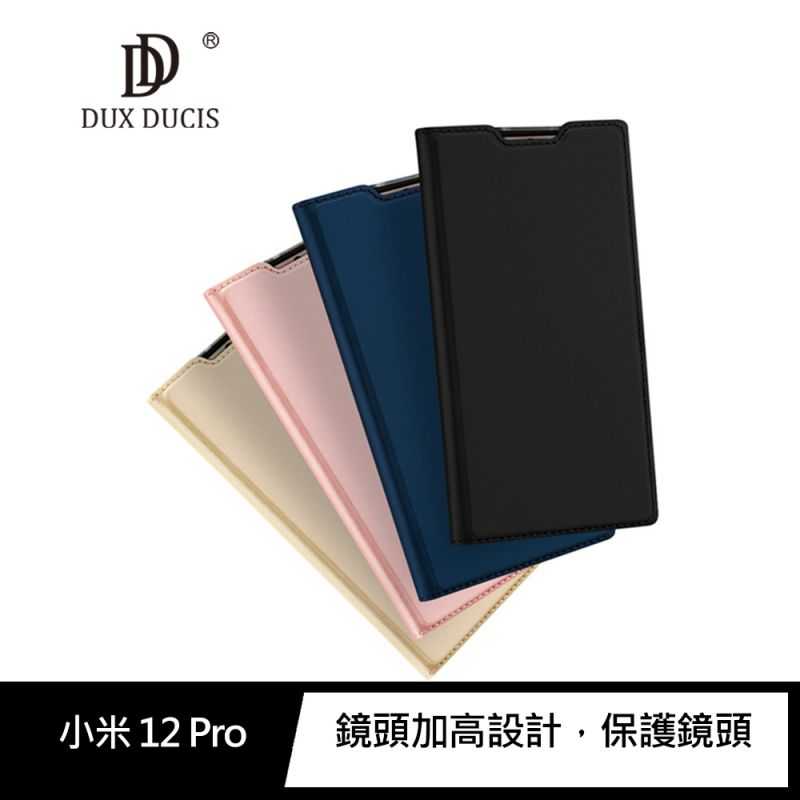 DUX DUCIS 小米 12 Pro SKIN Pro 皮套