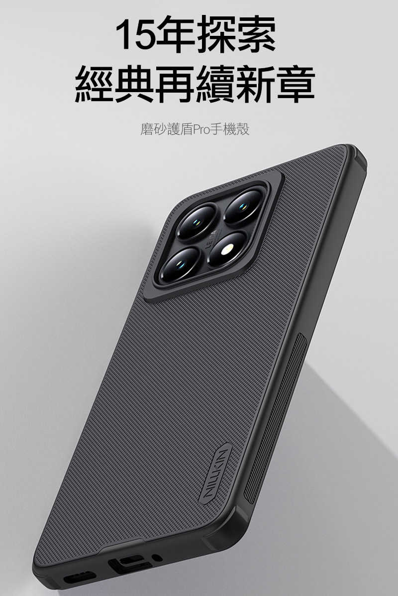 NILLKIN Xiaomi 小米 14T 5G 磨砂護盾 Pro 保護殼 保護套 手機殼 雙料殼 防摔殼 四角氣囊