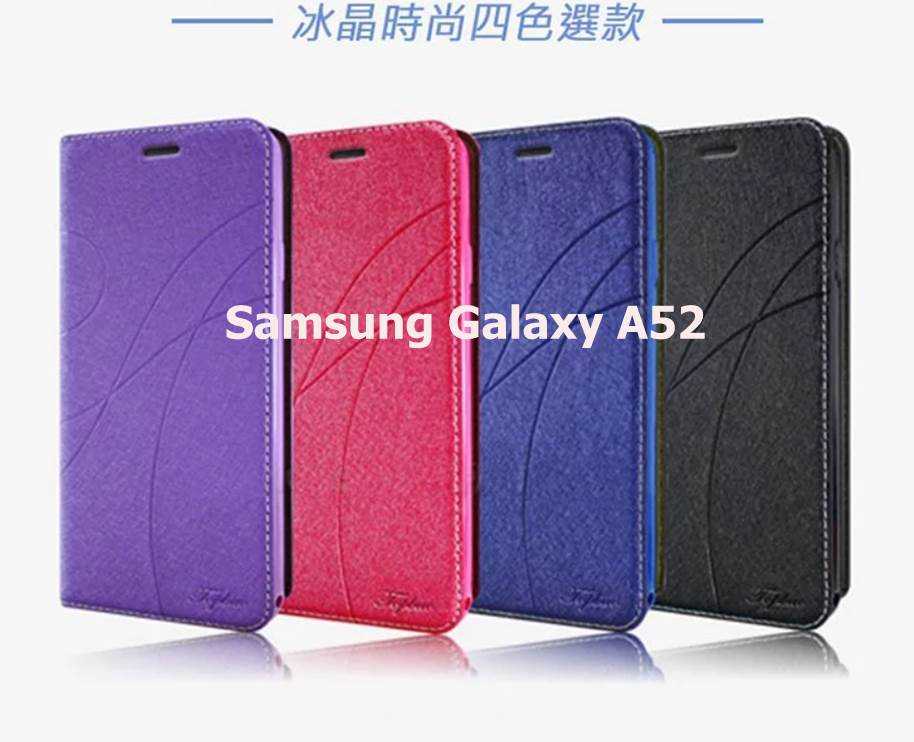 Samsung Galaxy A52 冰晶隱扣側翻皮套 典藏星光側翻支架皮套 可站立 可插卡 站立皮套 書本套