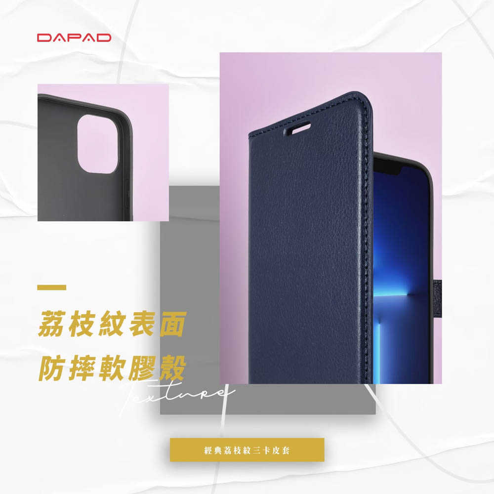 DAPAD VIVO V30e / V30 5G / V30 PRO 5G / V29 5G 荔枝紋三卡腰帶皮套 保護殼