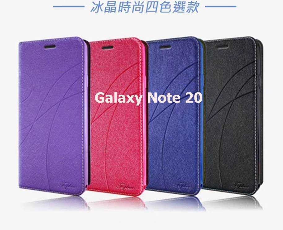 SAMSUNG Galaxy Note 20 冰晶隱扣側翻皮套 典藏星光側翻支架皮套 可站立 可插卡 站立皮套 書本套