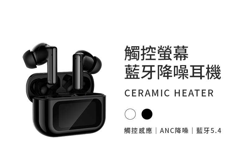 Larmi 樂米 LMA06 觸控螢幕藍牙降噪耳機 藍牙耳機