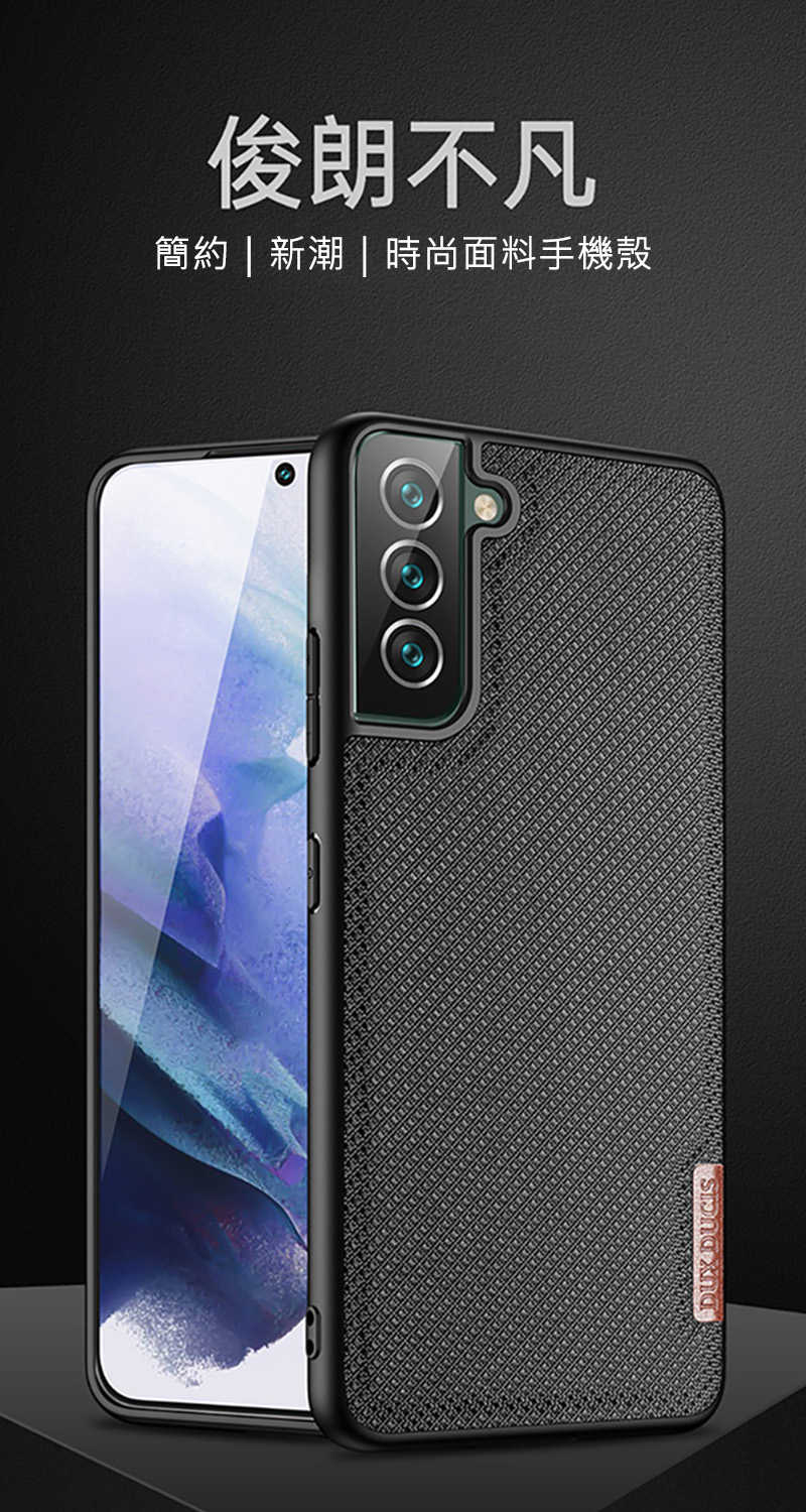 DUX DUCIS SAMSUNG Galaxy S22 Fino 保護殼
