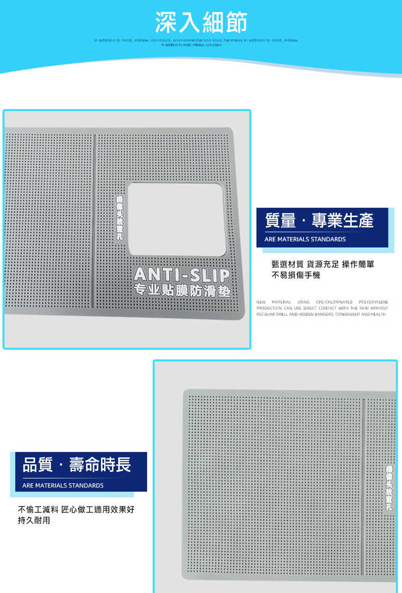 貼膜防滑墊 止滑 墊子 軟墊 PVC 穩固 吸震 貼膜墊 維修墊