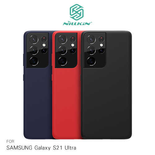 NILLKIN SAMSUNG Galaxy S21 Ultra 感系列液態矽膠殼