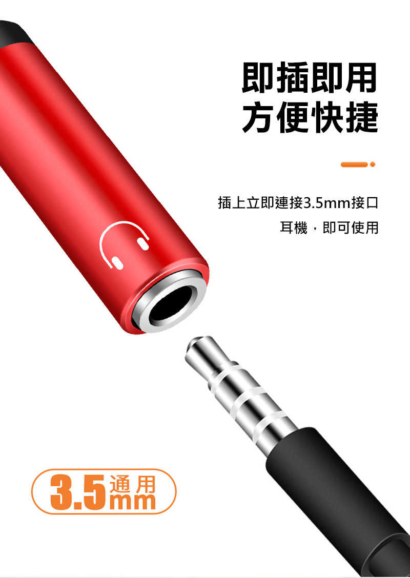 MiraScreen Type-C to Type-C+3.5mm 可充電音源轉接線 音源線 耳機線 數位解碼 高相容性