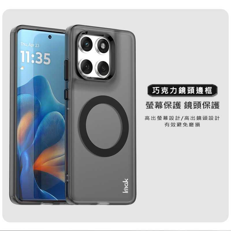 Imak 艾美克 Moto Edge 60 Fusion 巧克力保護套(磁吸款) 保護殼 輕薄 透明套 TPU軟套