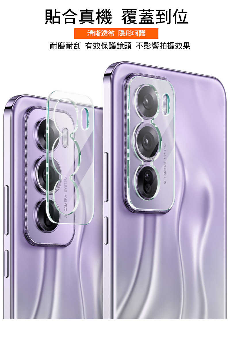 Imak 艾美克 Xiaomi 小米 14T Pro 5G 鏡頭玻璃貼(一體式) 奈米吸附 鏡頭貼 鏡頭保護貼 鏡頭膜