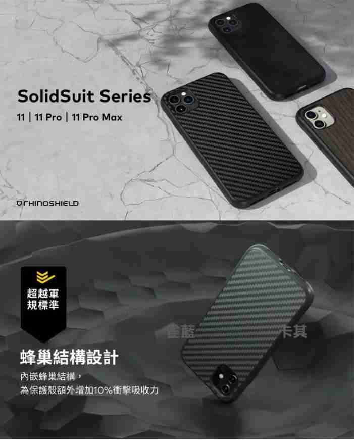 犀牛盾 SolidSuit iPhone 12/12 Pro (6.1吋) 經典款防摔手機殼