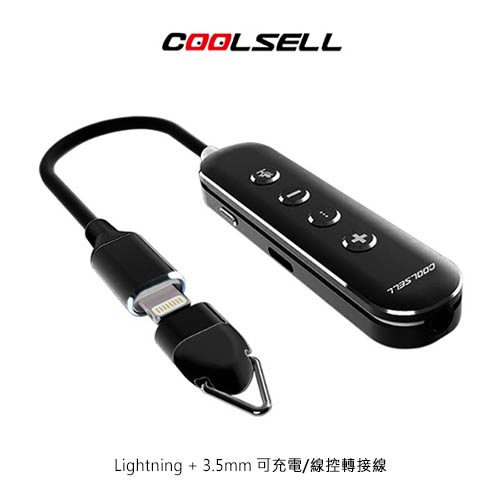COOLSELL Lightning + 3.5mm 可充電/線控轉接線