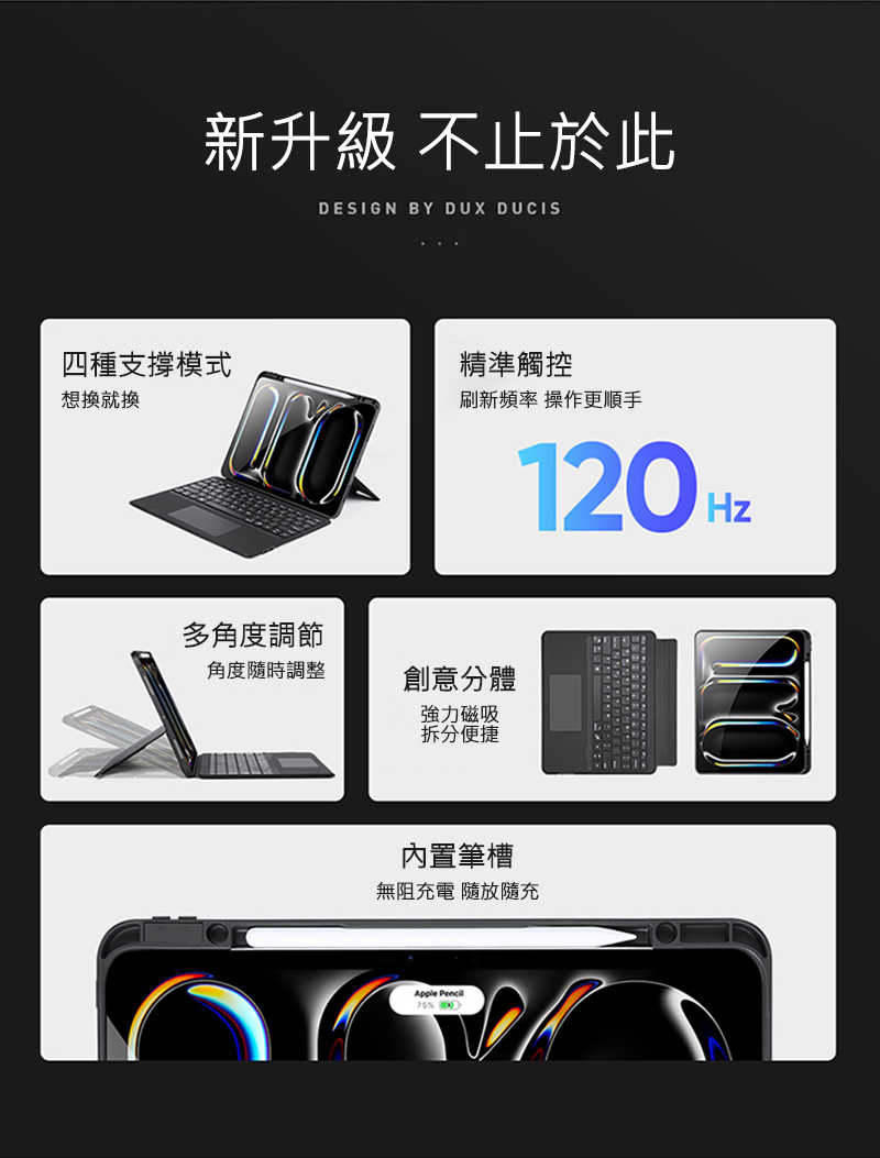 DUX DUCIS Apple iPad Pro 13 (2024/M4) MK 磁吸懸浮支架鍵盤(新款) 平板保護套