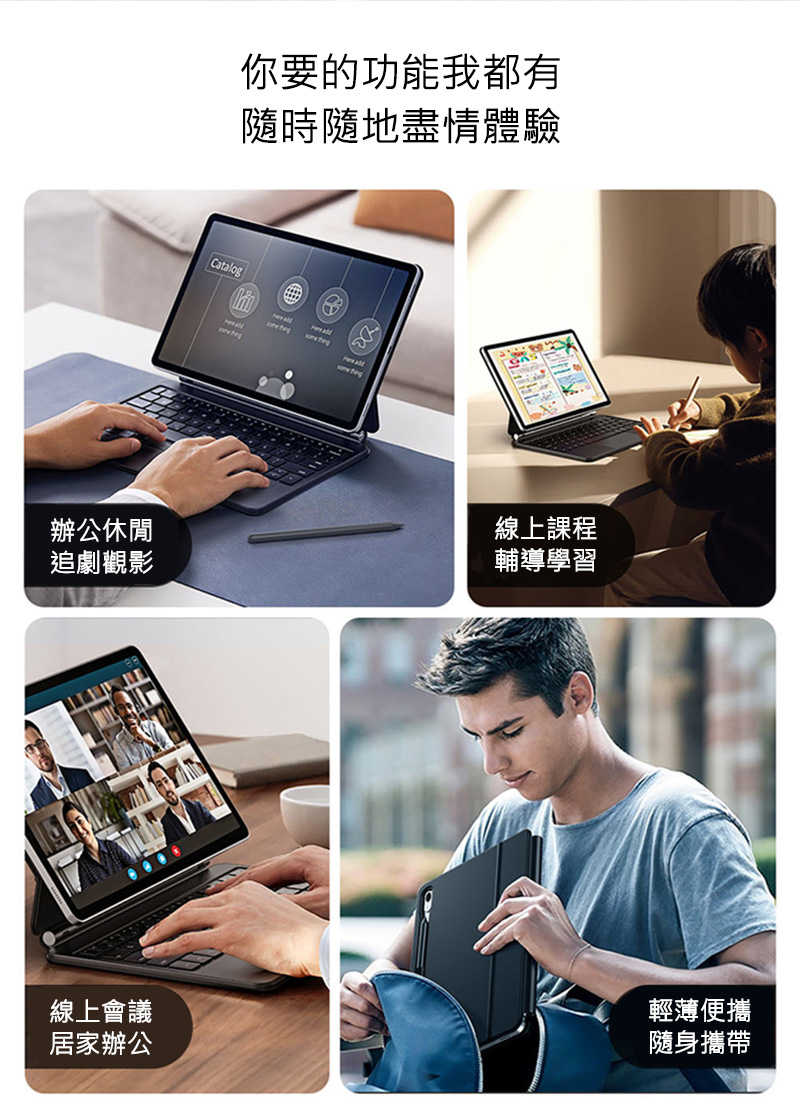 DUX DUCIS SAMSUNG Galaxy Tab S9/S8/S7 磁吸懸浮支架鍵盤組 平板保護套 實體鍵盤套