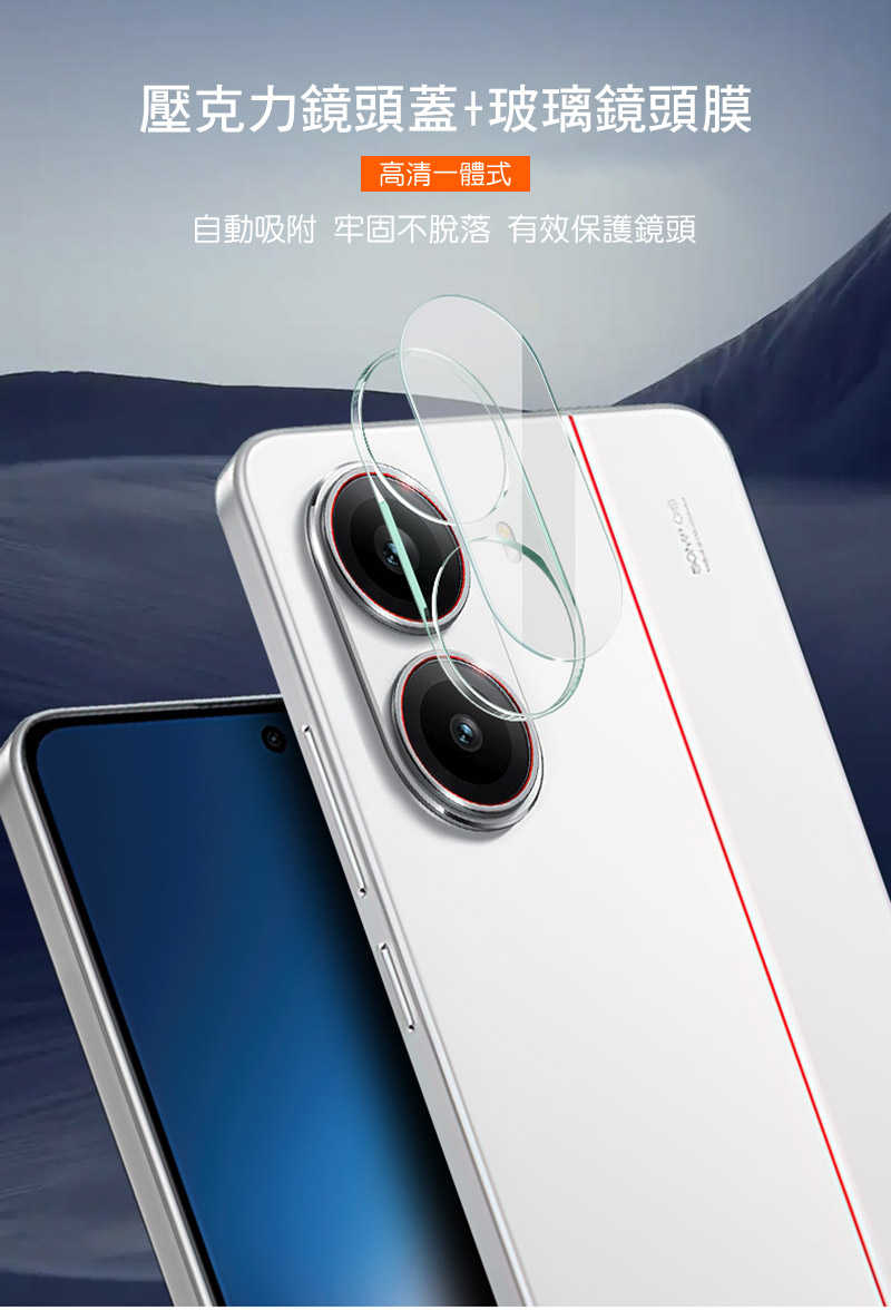 Imak 艾美克 POCO X7 Pro 5G 鏡頭玻璃貼(一體式) 奈米吸附 鏡頭貼 鏡頭保護貼 鏡頭膜