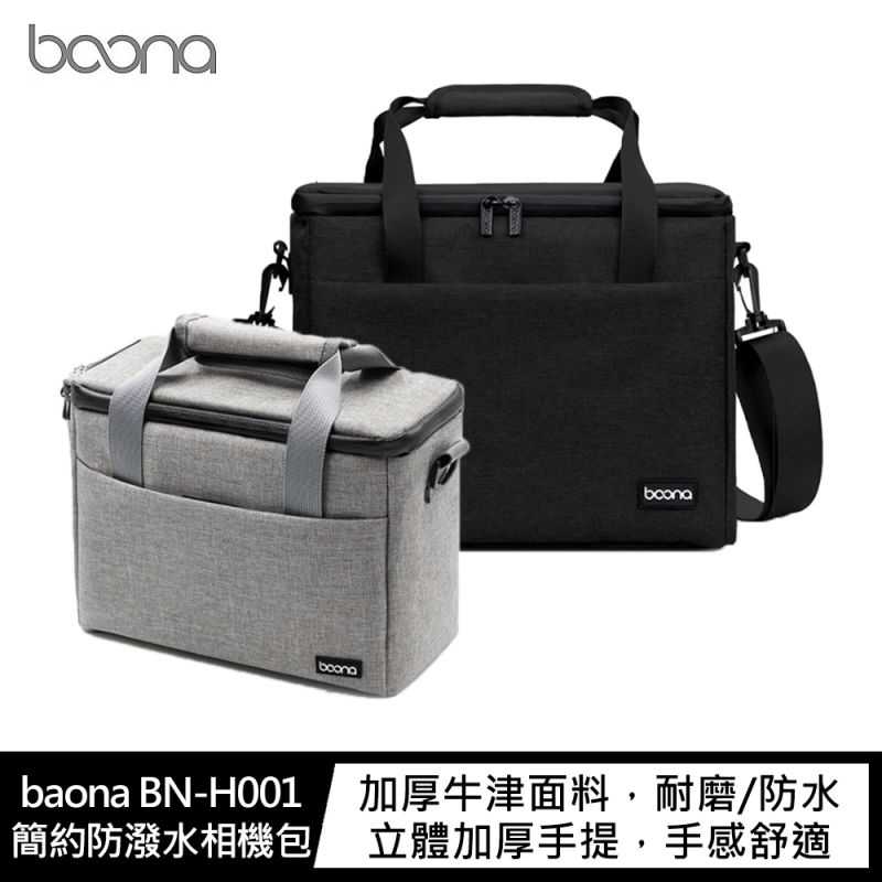 baona BN-H001 簡約防潑水相機包(大) (中) (小)