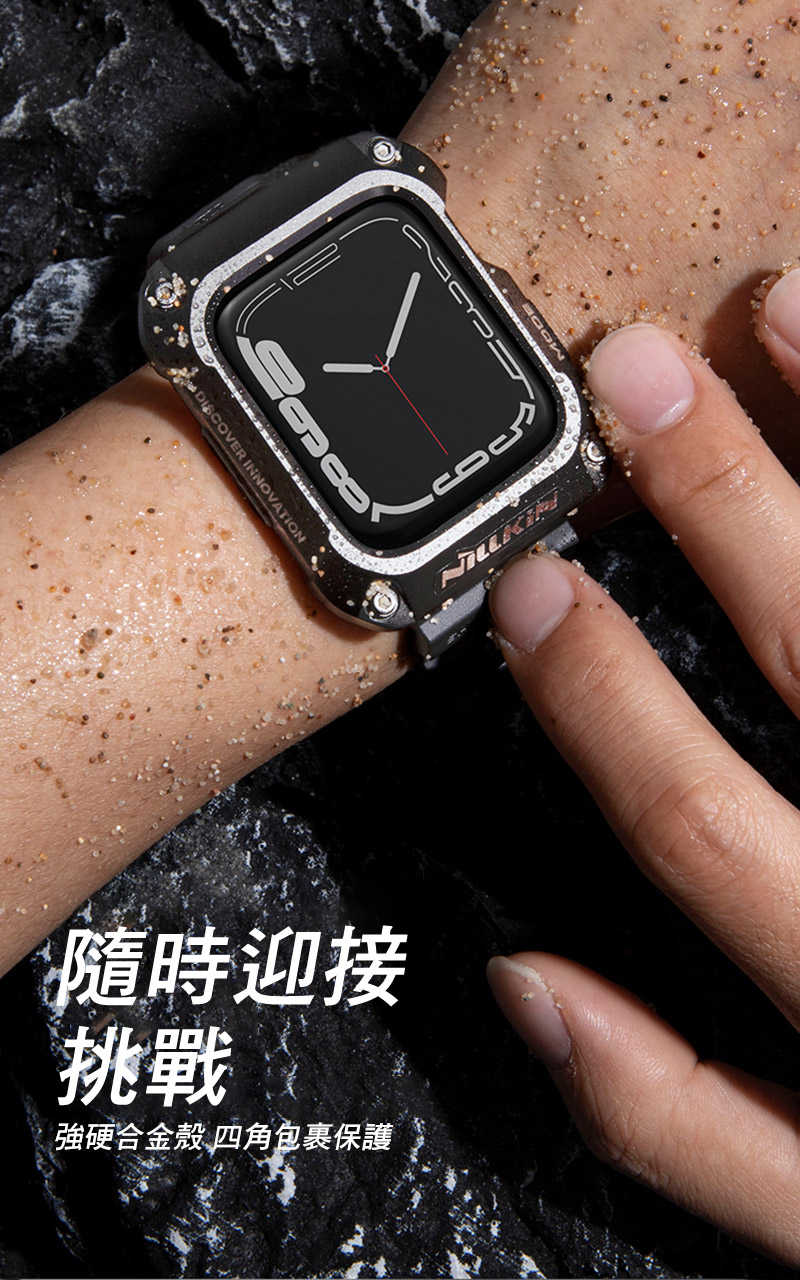 NILLKIN Apple Watch S7/S8 (45mm) 銳動錶帶保護殼