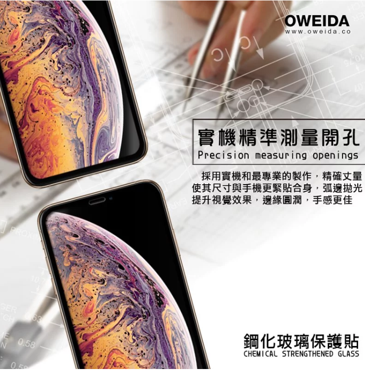 歐威達 Oweida  iPhone XR (6.1吋) 2.5D滿版鋼化玻璃貼
