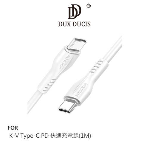 DUX DUCIS K-V Type-C PD 快速充電線(1M)
