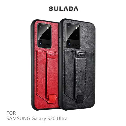 SULADA SAMSUNG Galaxy S20 Ultra 卡酷保護套